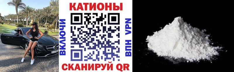 Меф мяу мяу Владикавказ