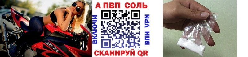 как найти наркотики  ссылка на мегу маркетплейс  Alpha-PVP Crystall  Владикавказ 