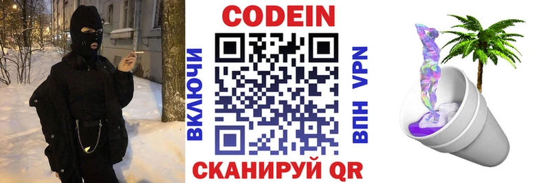 где купить наркотик  кракен ONION  Codein напиток Lean (лин)  Владикавказ 