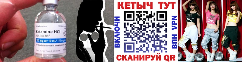 Кетамин VHQ  Владикавказ 