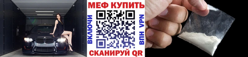 Мефедрон 4 MMC  мега как зайти  сайты даркнета телеграм  Владикавказ 